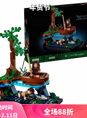 中国积木40761指环王：史麦戈与迪戈尔袋底洞专属赠品拼装玩具