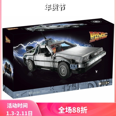 兼容10300创意时光机器积木