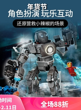 超级英雄钢铁机甲MK1铁霸王之战76190男孩益智拼装积木玩具60089