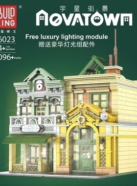 宇星MOC欧式街景灯光版法国餐厅高难度拼装积木玩具16023
