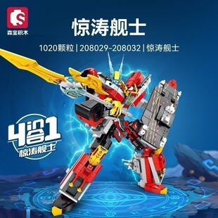 中国积木森宝军事系列惊涛舰士机甲驱逐舰潜艇机器人男孩拼装玩具