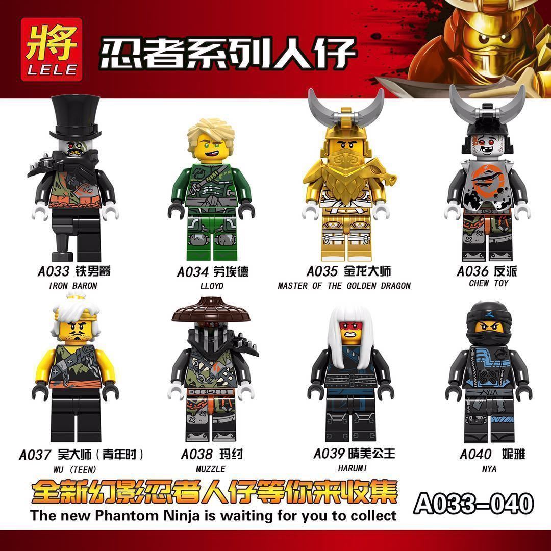 幻影忍者公主吴大师玩具拼装积木