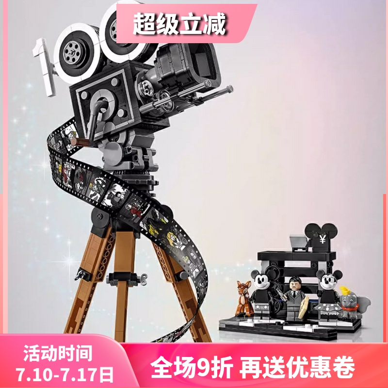中国积木华特迪士尼摄影机