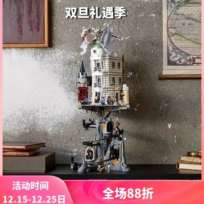 哈利波特古灵阁巫师银行积木