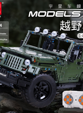 宇星科技系列MOC吉普车儿童拼装积木玩上男孩礼物13124