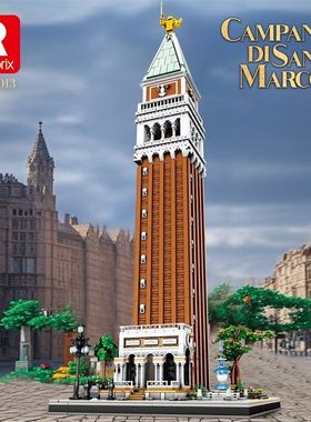 中国积木臻砖Reobrix建筑街景圣马可钟楼巨大型拼装玩具礼物55013