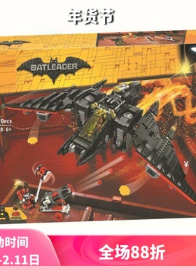 中国积木超级英雄蝙蝠侠战机70916儿童拼装男孩玩具大型礼物10739