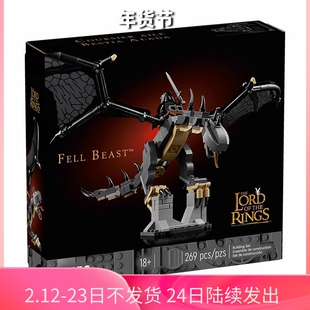 中国积木指环王堕落妖兽40693男孩子拼装玩具礼物儿童模型摆件