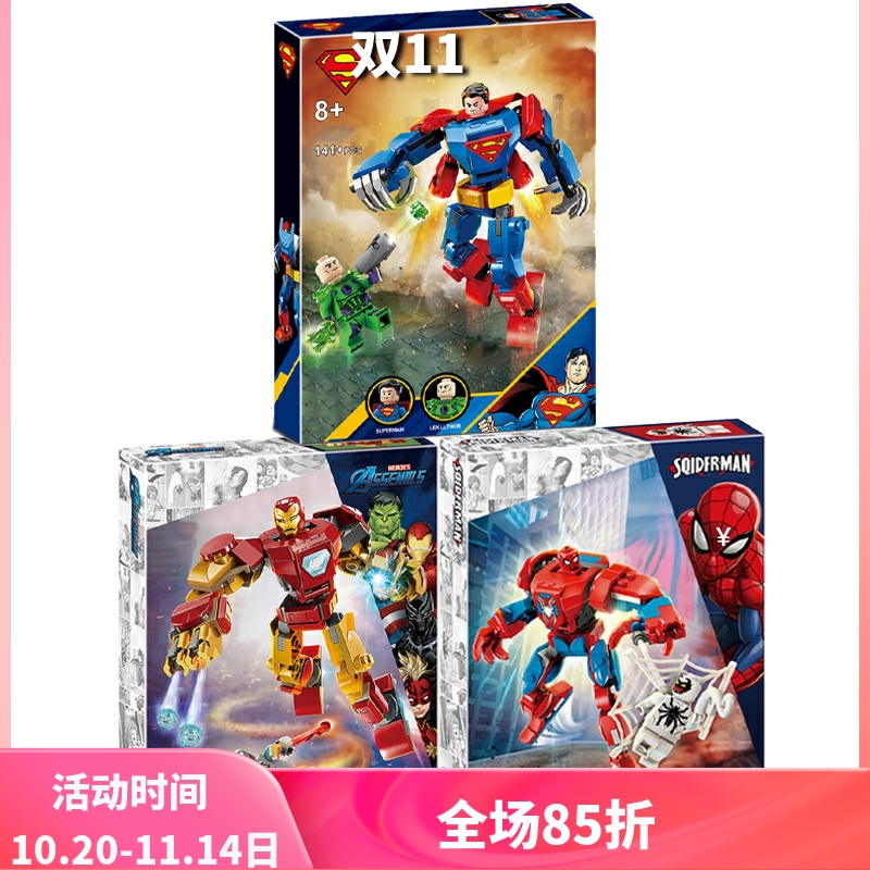超级英雄76302超人76307钢铁机甲