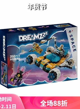 中国积木梦境城猎人71475奥兹先生的太空汽车儿童拼装玩具61礼物