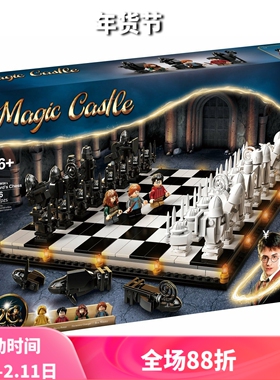 哈利波特76392霍格沃茨巫师棋魔法盘儿童拼装中国积木玩具礼物