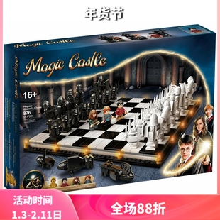 哈利波特76392霍格沃茨巫师棋魔法盘儿童拼装中国积木玩具礼物