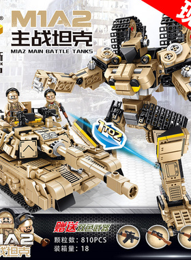 潘洛斯军事系列变形机器人坦克M1A2拼装中国积木玩具621020
