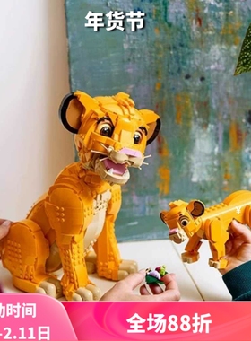 中国积木迪士尼43247狮子王辛巴43243幼年版儿童益智拼装玩具礼物