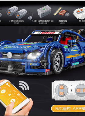 宇星模王APP遥控电动蓝色奔驰跑车赛车拼装积木玩具13073