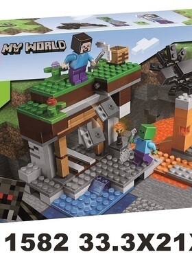 我的世界废弃的矿井21166儿童益智拼装积木玩具礼物11582