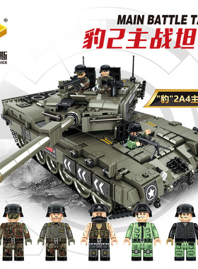 潘洛斯军事系列德国豹式2A4主战坦克拼装积木玩具632003