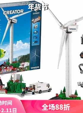 中国积木创意系列10268电动维斯塔斯风力发电机儿童拼装玩具11394