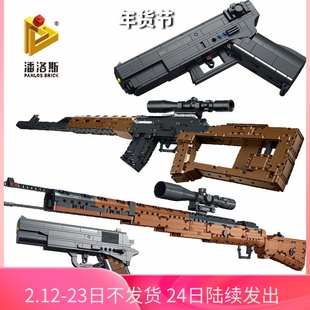 军事系列吃鸡积木枪98K阻击步枪手枪MP5男孩拼装积木玩具