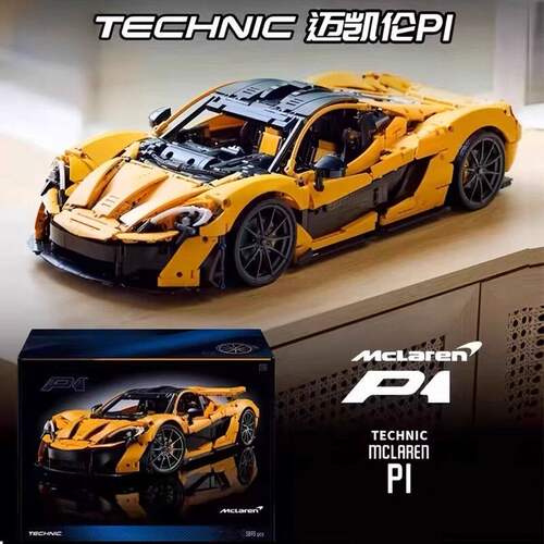 积木机械组版迈凯伦P1跑车42172