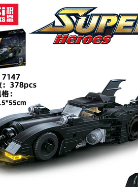 超级英雄DC蝙蝠侠1989经典蝙蝠车40433拼装积木玩具7147