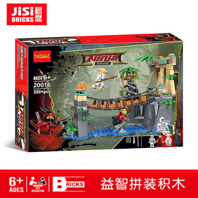 积木幻影忍者命运大决战70608