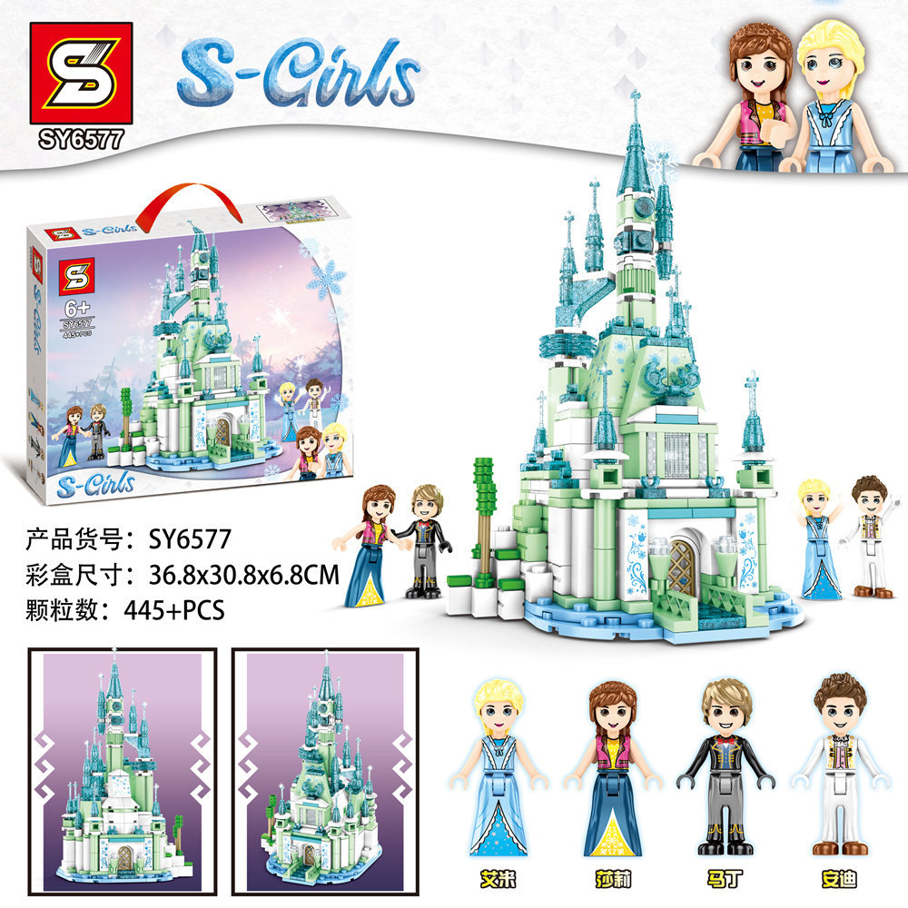 S牌冰雪奇缘2艾莎冰雪大城堡女孩益智拼装积木玩具6577