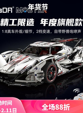 双鹰1:8阿波罗IE太阳神跑车高难度拼装积木玩具C61053