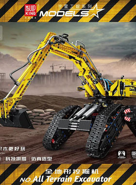 宇星科技遥控地形履带挖掘机工程成人拼装积木玩具17018