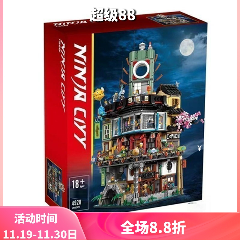 幻影忍者总部城70620积木