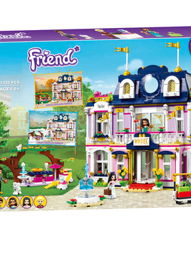 中国积木好朋友系列41684心湖城度假大酒店女孩拼装玩具礼物60145