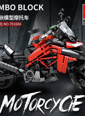 森宝科技系列杜卡迪越野摩托车赛车拼装积木玩具701604