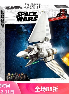 中国积木星球大战帝国穿梭机75302儿童益智拼装积木男孩玩具60072