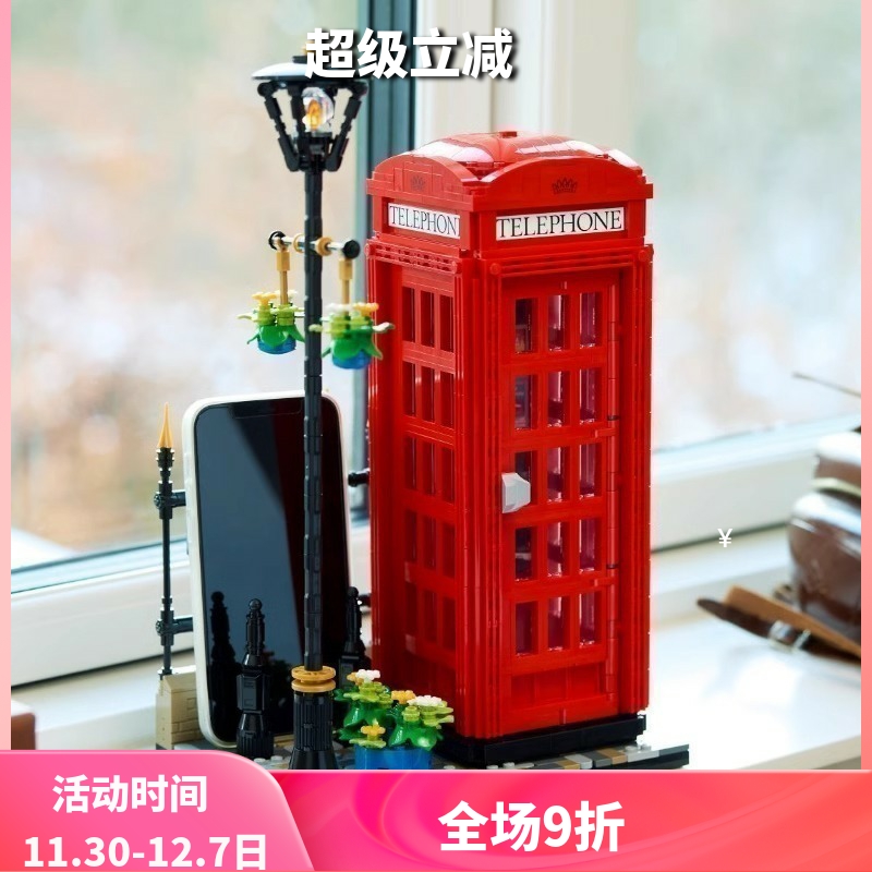 创意21347伦敦红色电话亭积木