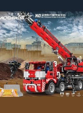 宇星科技系列APP遥控全地形打桩作业平台车积木玩具17003