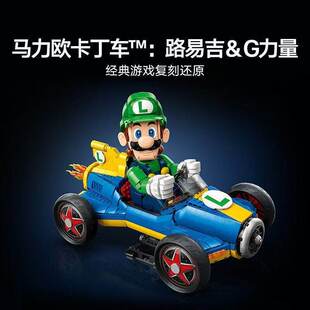 中国积木超级马里奥72050马力欧卡丁车路易吉&G力量男孩拼装玩具