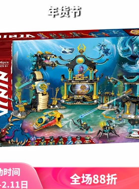幻影忍者系列71755无尽的大海神殿儿童益智积木男孩玩具礼物60085