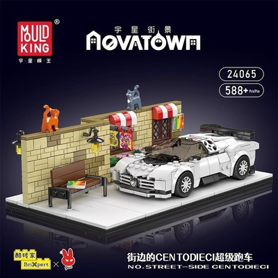 宇星模王街边的CENTODIECI跑车