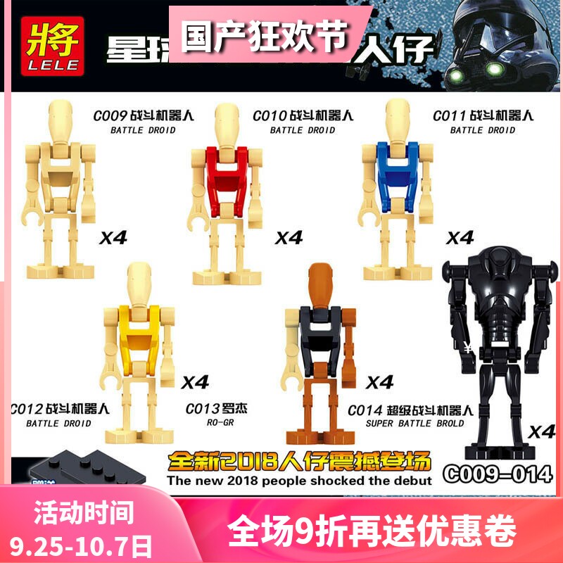 将牌星球大战克隆人鸭子兵战斗机器人积木人仔玩具sw001