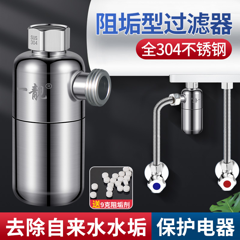 电热水器前置过滤器家用自来水龙头洗衣机进水管过滤网阻垢净水器