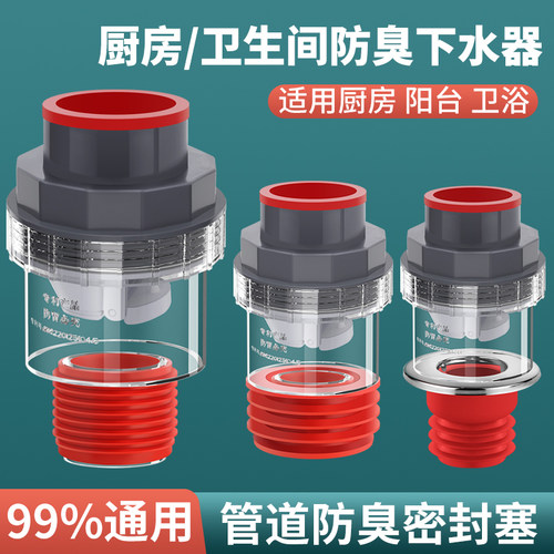 下水管密封圈封口防返臭神器