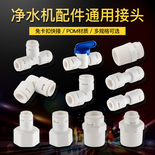 家用直通配件3分pe水管接头