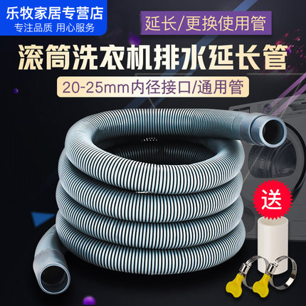 灰色水管海尔LG全自动滚筒洗衣机排水管延长管加长下水出水管配件