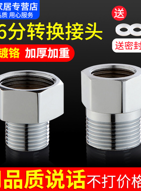 全铜转接头4分变6分转换头内外丝接头西门子洗衣机进水管变径配件