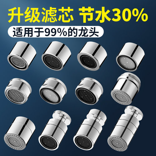 水龙头防溅头起泡器通用出水嘴