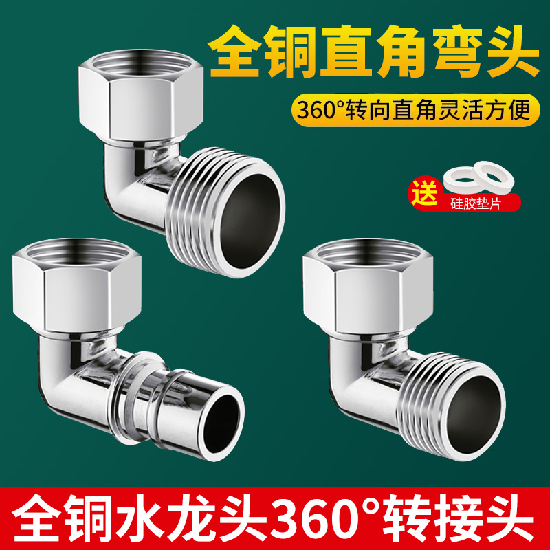 全铜4分活接弯头万向接头