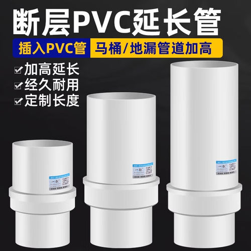 PVC下水管道加长管断层延长管