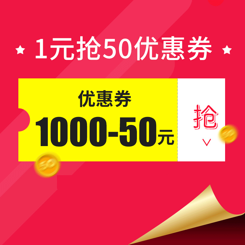 乐牧家居专营店满1000元-50元店铺优惠券07/02-07/04