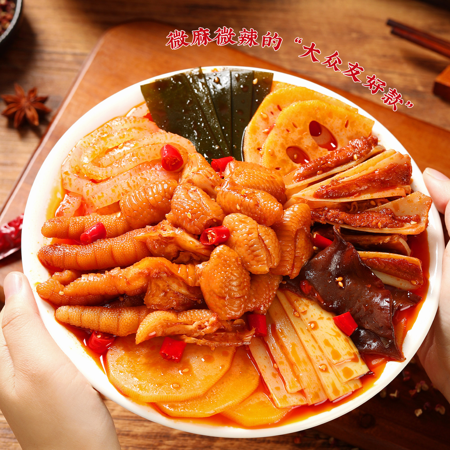 爽吃800克椒麻大杂烩鸡爪零食罐装香辣入味休闲小食微麻辣零食