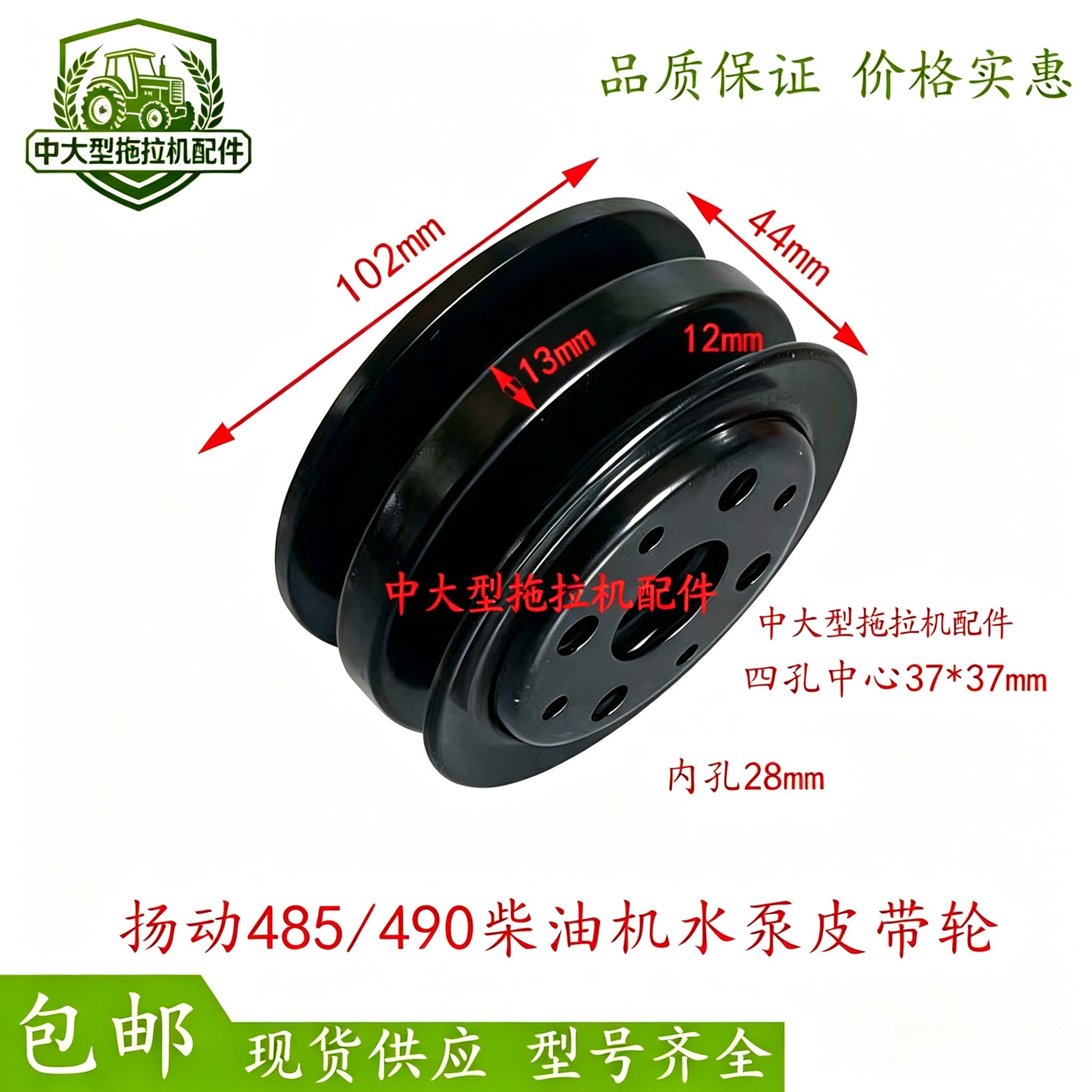 东方红拖拉机柴油机皮带轮配件图片